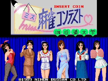 Miss Mahjong Contest (Japan) screen shot title